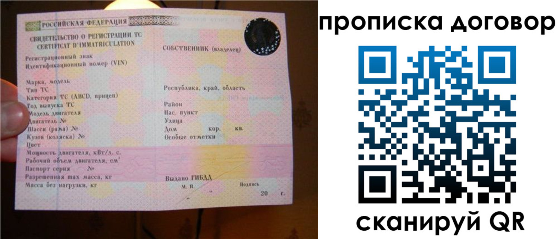 временная регистрация поиск в Бодайбо