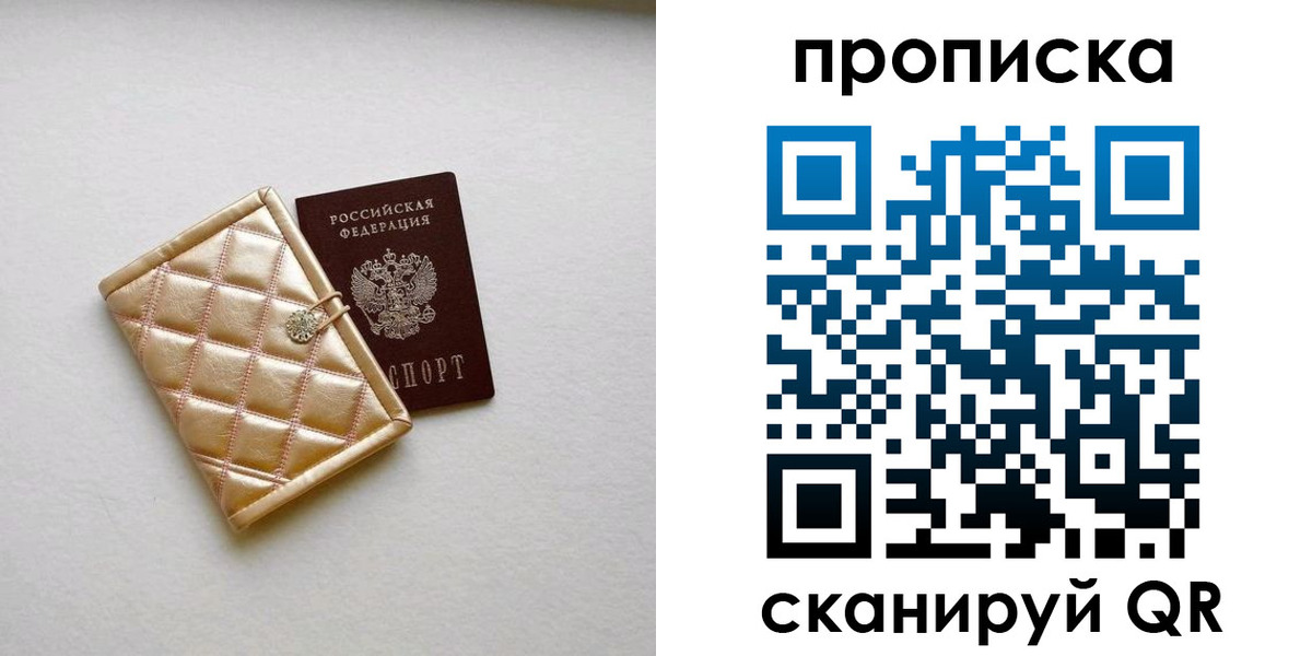 временная регистрация в квартире в Бодайбо