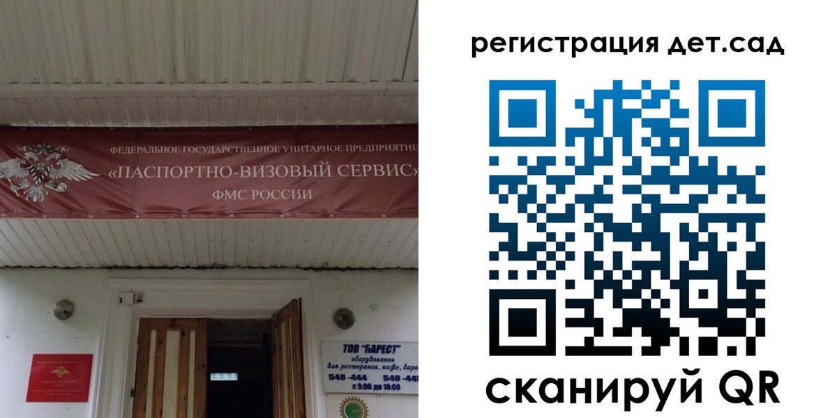 регистрация для школы в Бодайбо