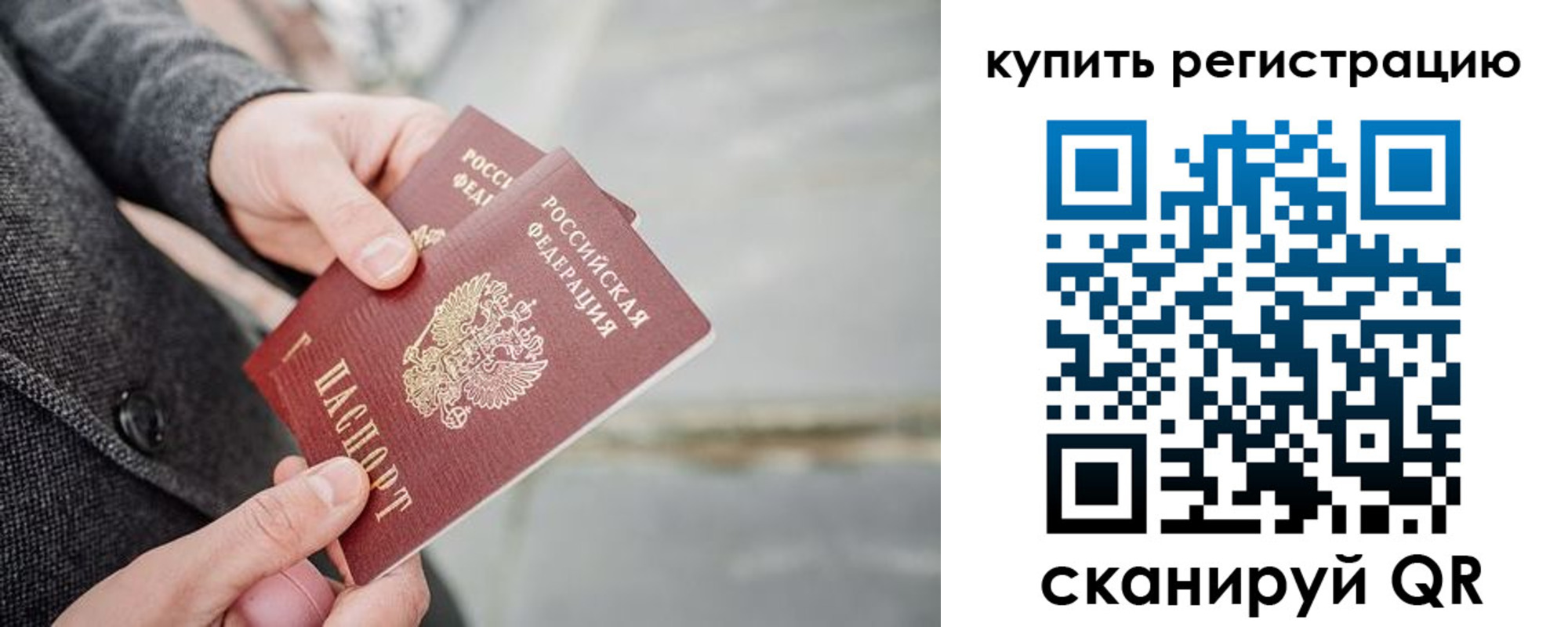 временная регистрация поиск в Бодайбо