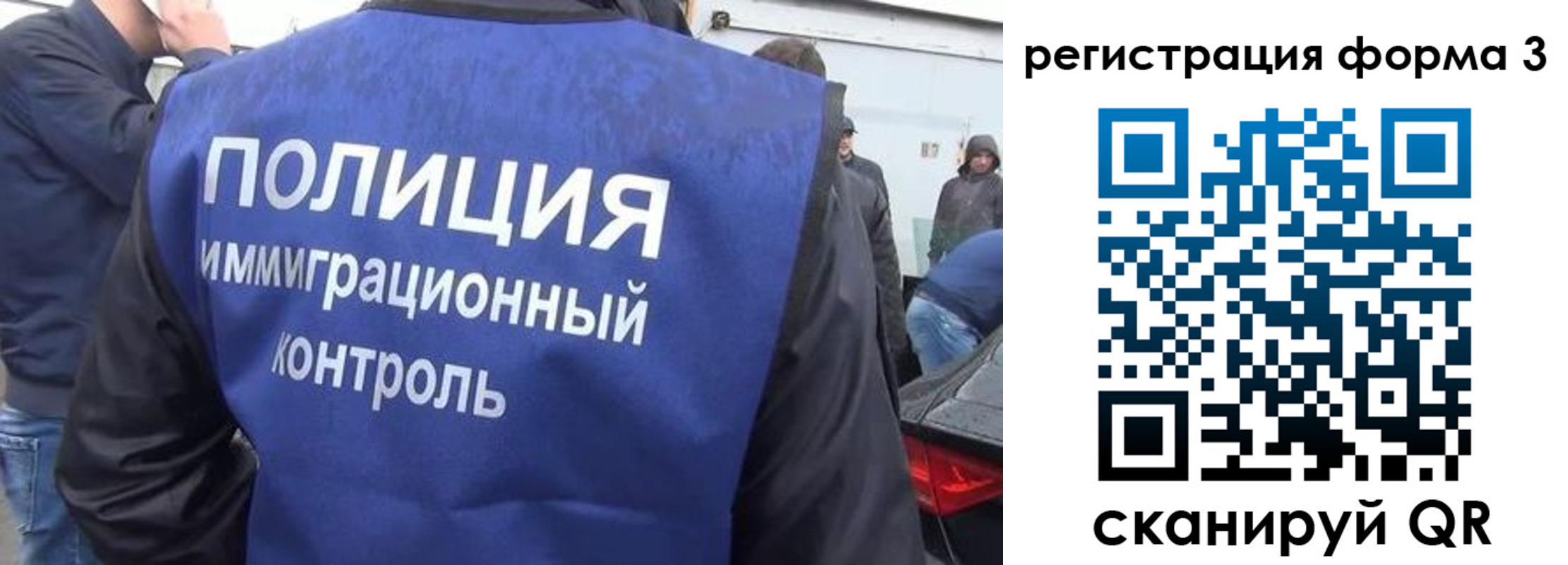 прописка штамп в Бодайбо