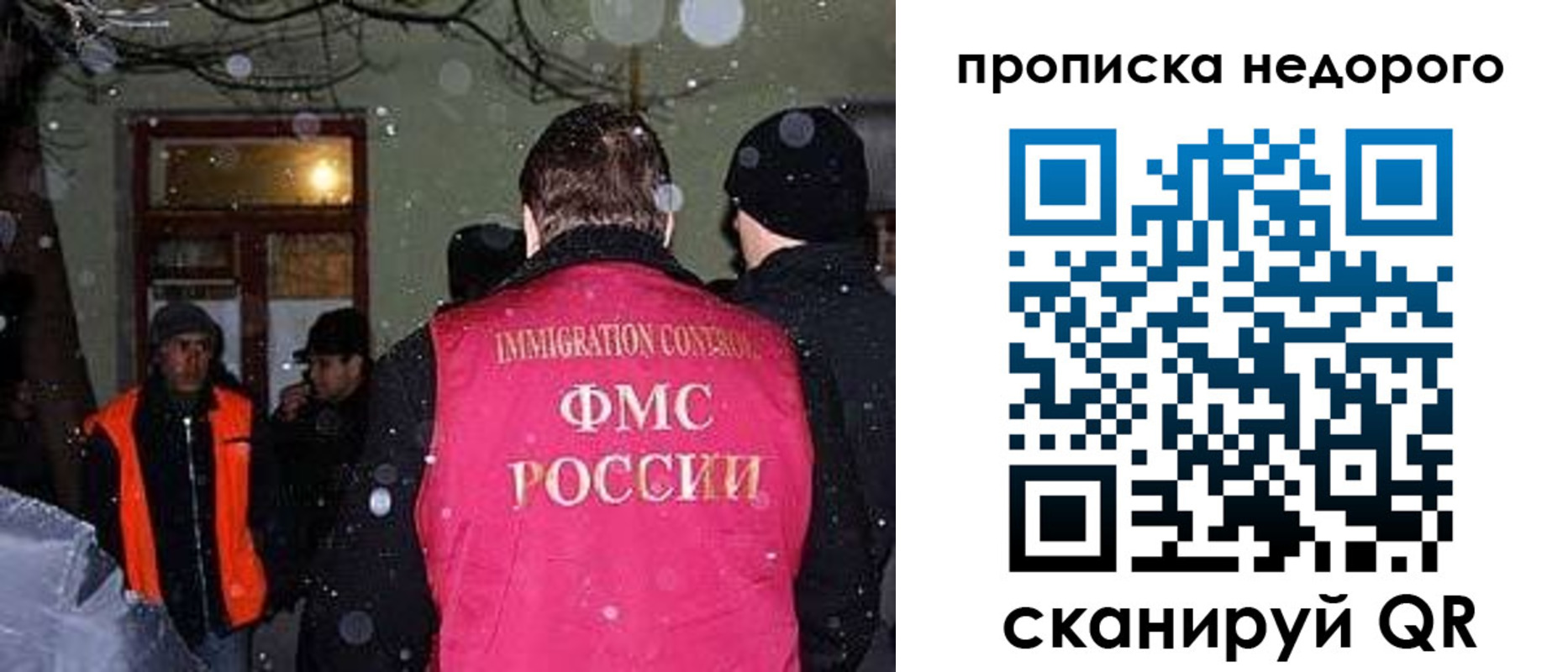 прописка штамп в Бодайбо
