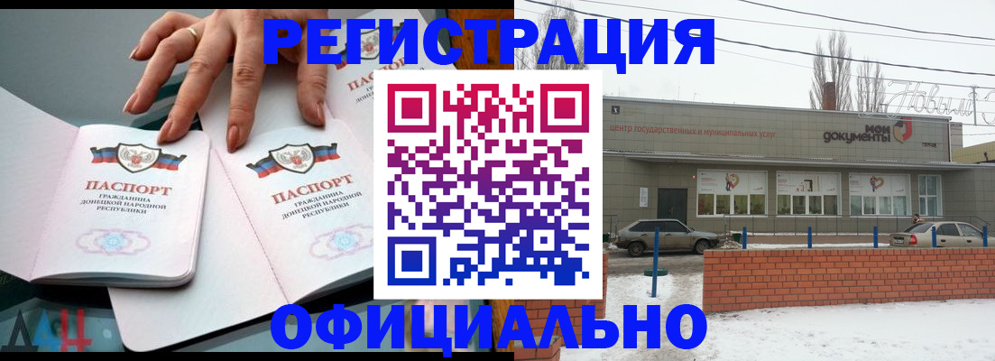 регистрация в Бодайбо
