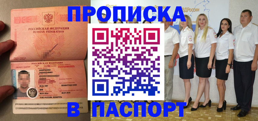 прописка для кредита в Бодайбо