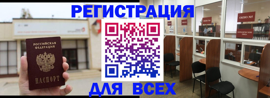 прописка в Бодайбо