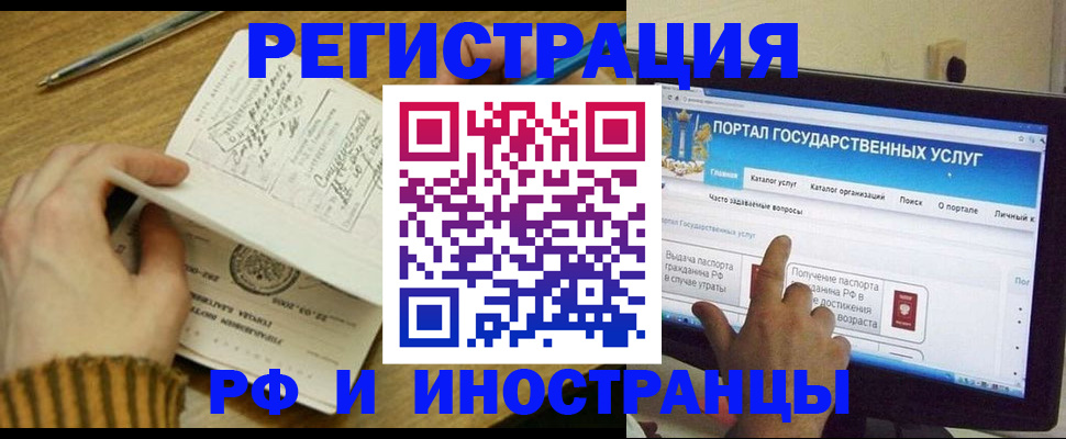 прописка для работы в Бодайбо