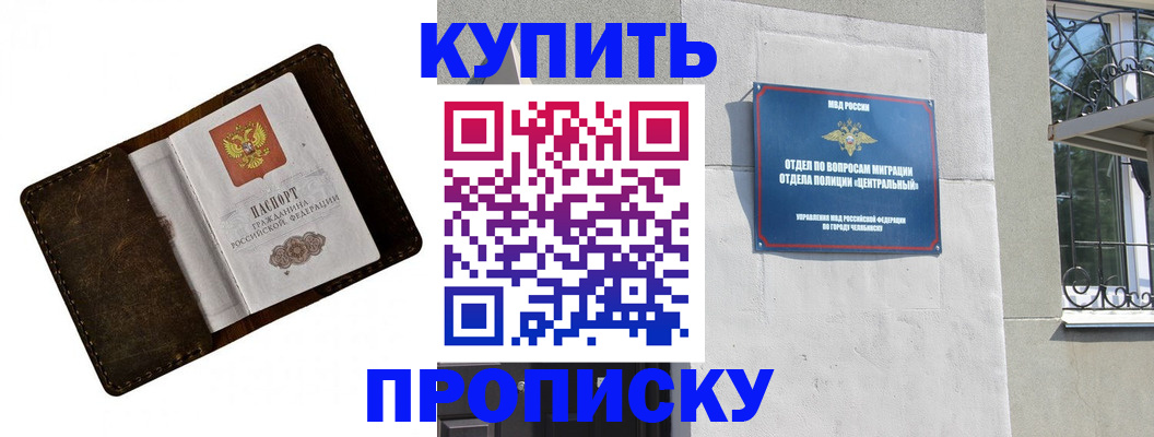 временная регистрация надежно в Бодайбо