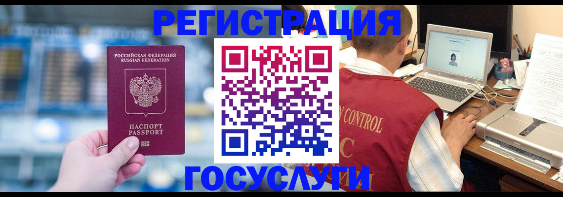 прописка ребенка в Бодайбо