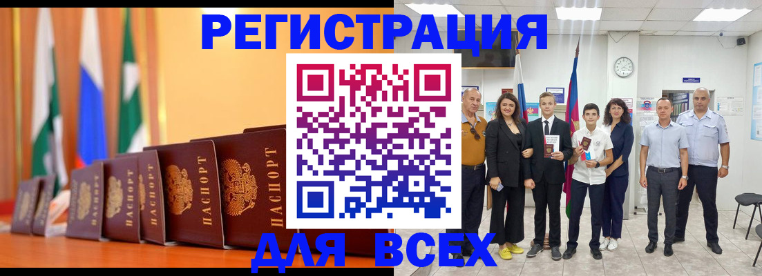 временная регистрация госуслуги в Бодайбо